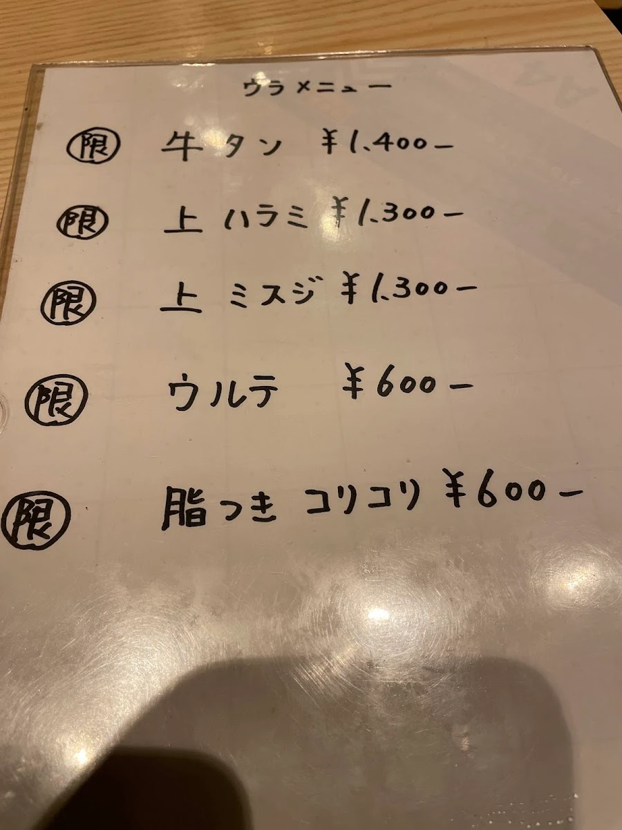 Onoda shoten 메뉴 사진 10